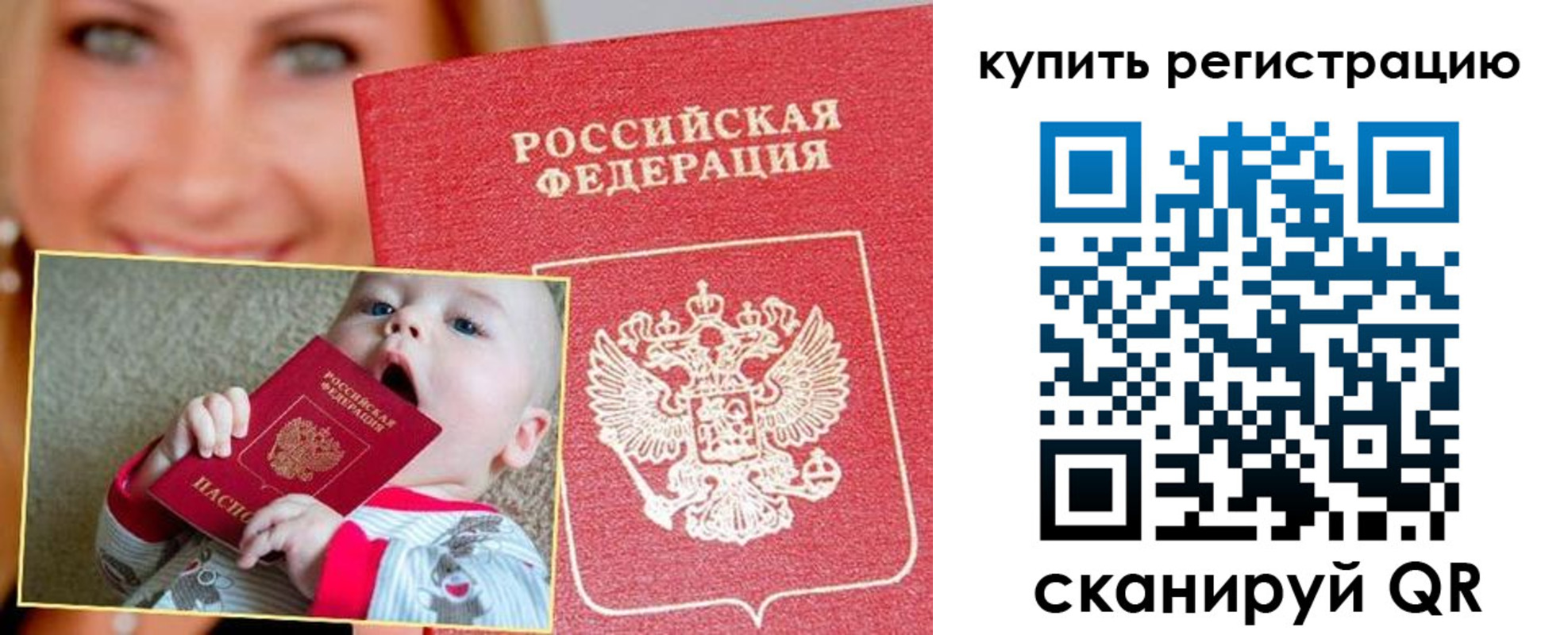 прописка в квартире в Кубинке