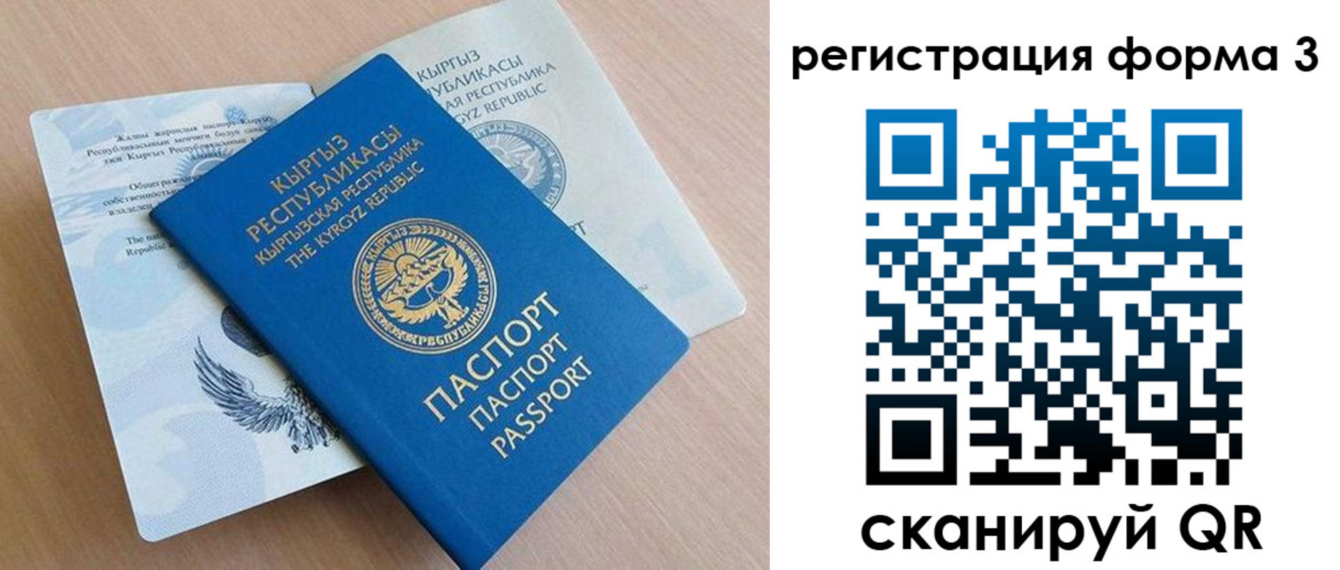 временная регистрация недорого в Кубинке