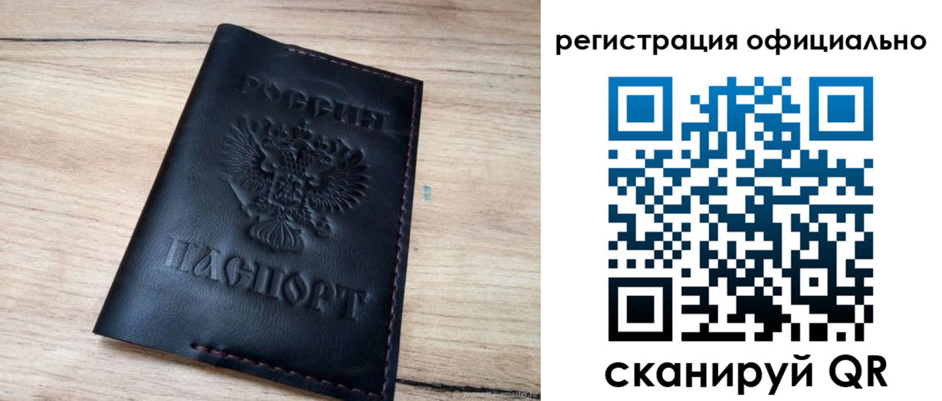 временная регистрация недорого в Кубинке