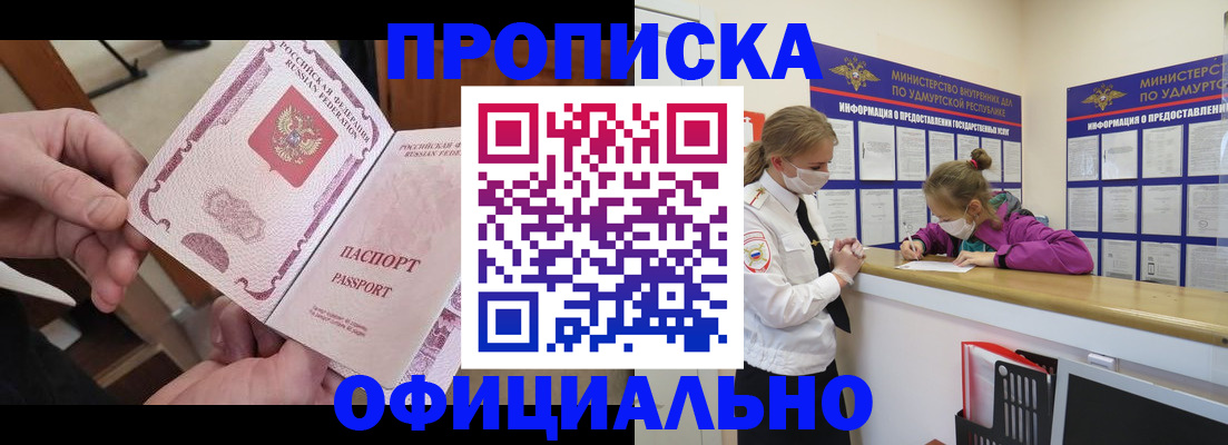 временная регистрация для школы в Кубинке