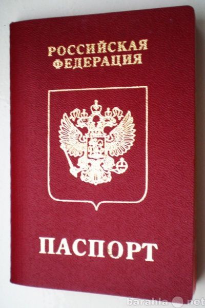прописка в Кубинке